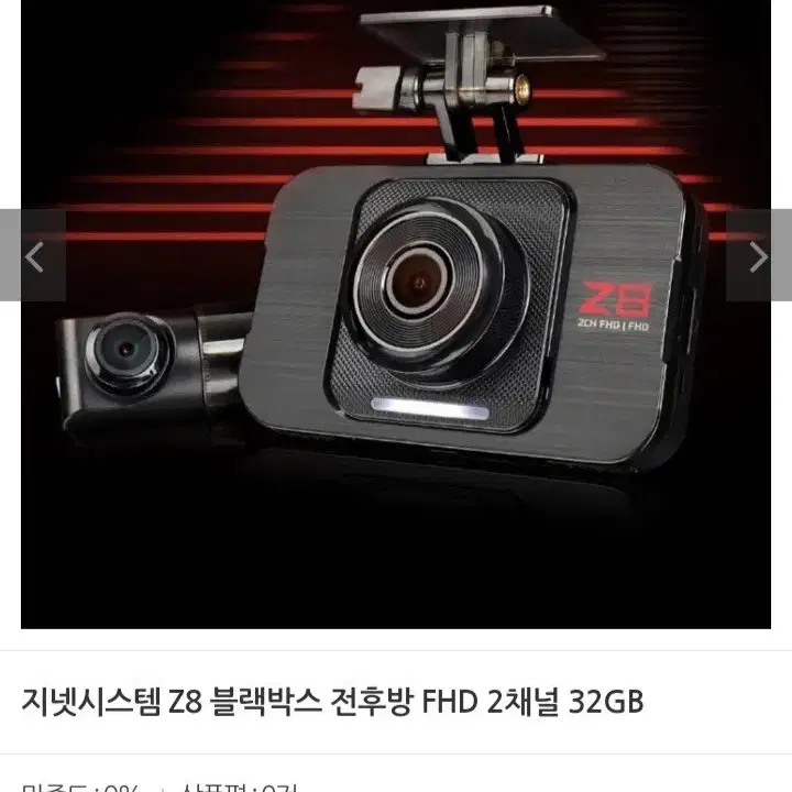 블랙박스)지넷 Z8 32G최저391000