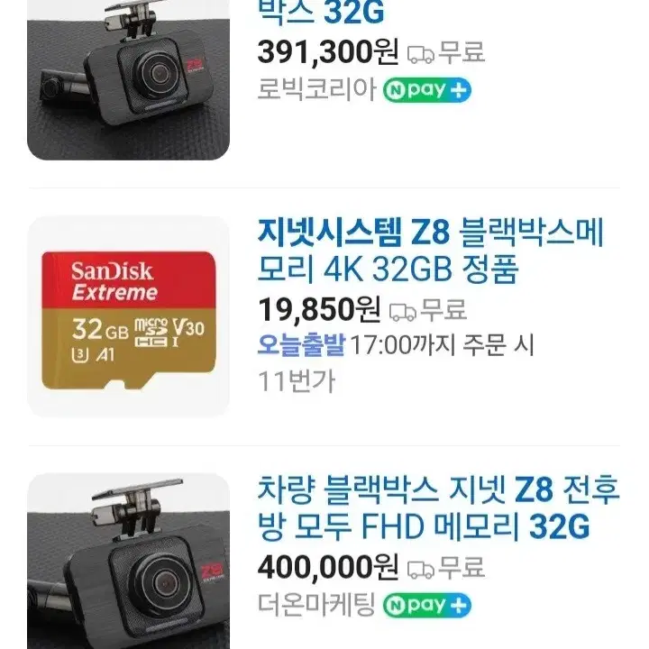 블랙박스)지넷 Z8 32G최저391000