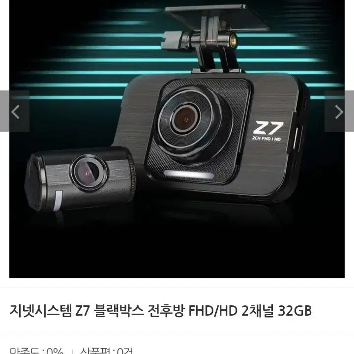 블랙박스)지넷Z7 32G최저317000