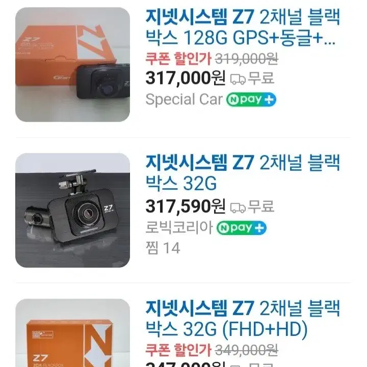 블랙박스)지넷Z7 32G최저317000