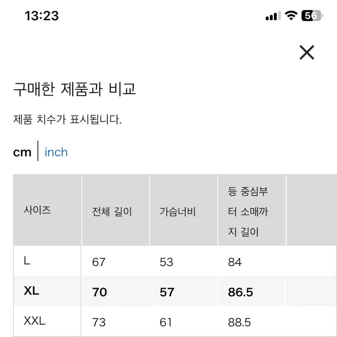 유니클로 램스울 니트