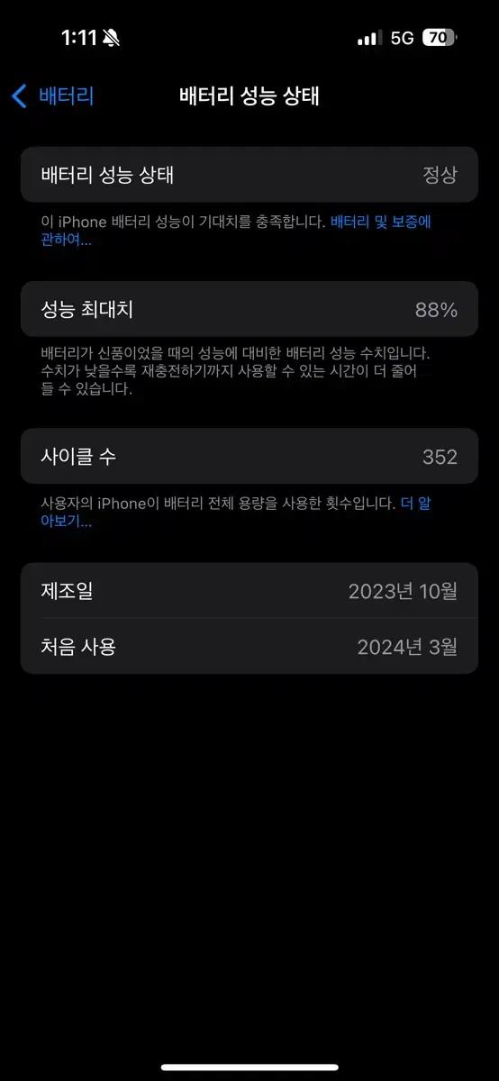 아이폰 15프로 네츄럴티타늄 256G