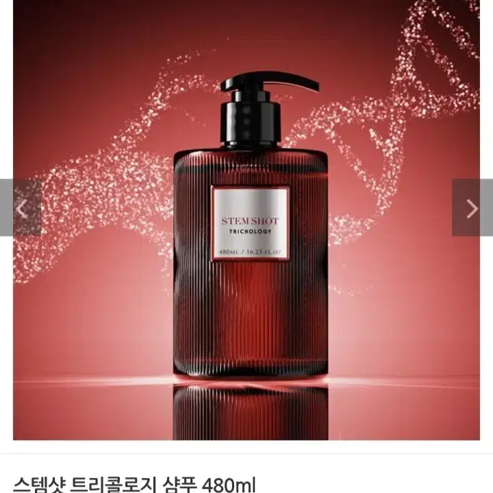 스템샷 샴푸 480ml 2개최저118000