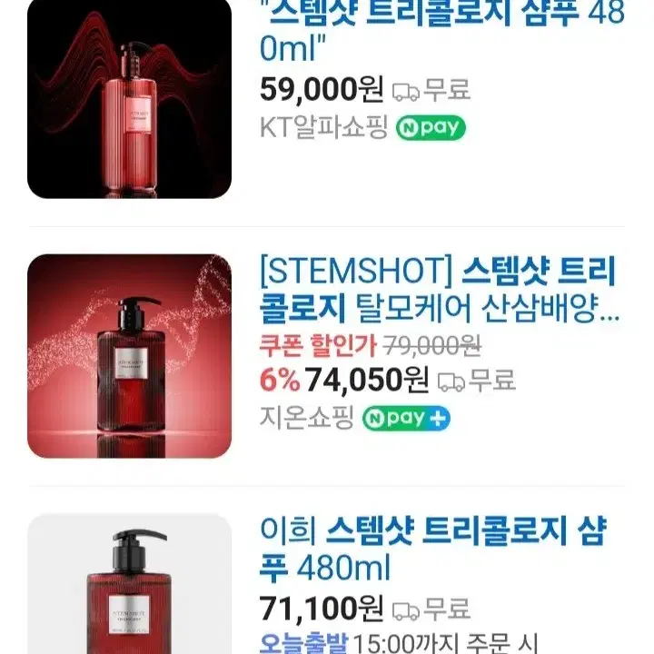 스템샷 샴푸 480ml 2개최저118000