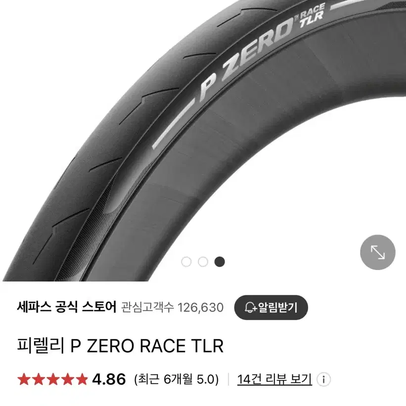 피렐리 P ZERO RACE TLR 700x28c - 2개 ,