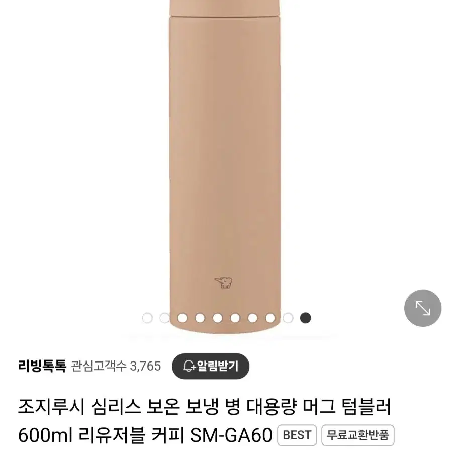 조지루시 텀블러 조지루시 보온보냉병 600ml