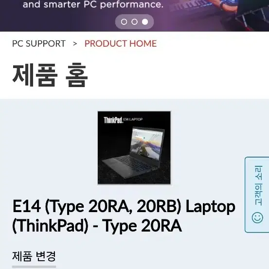 ThinkPad E14 노트북