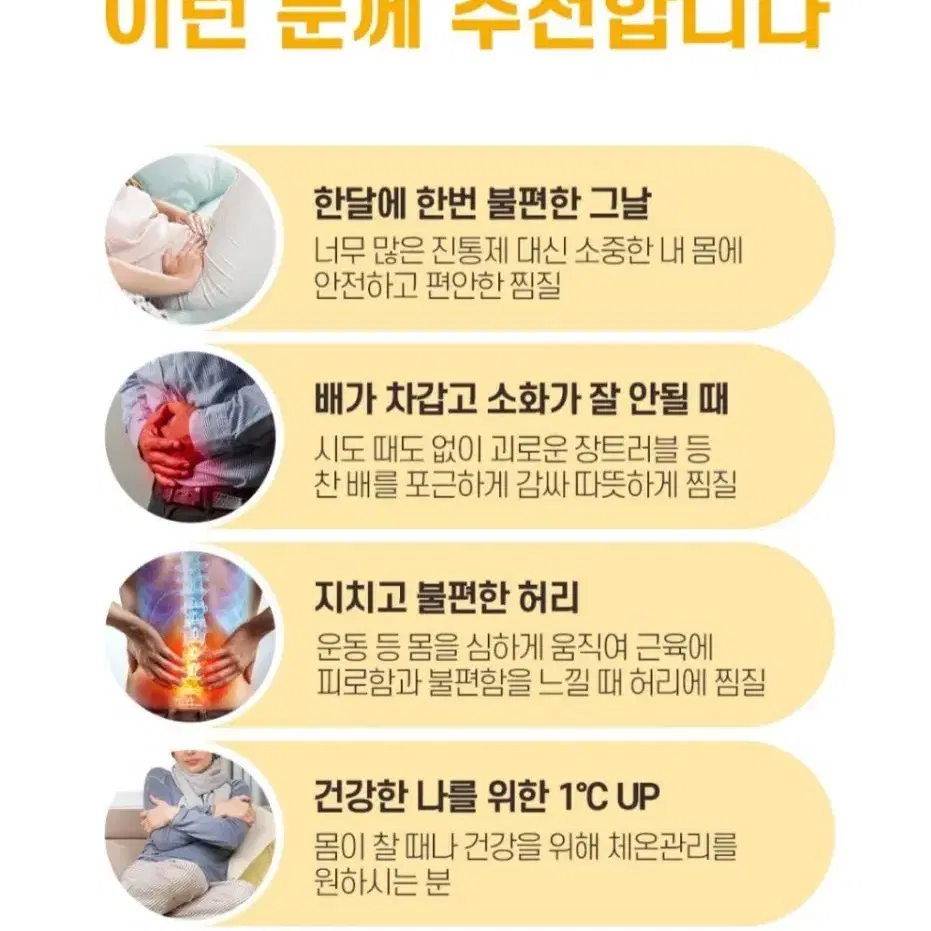 반짝할인 1+1) 고급형 천산삼태극 자가발열 벨트S 블랙