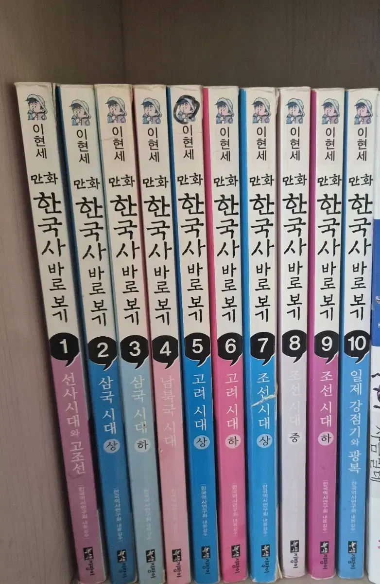 한국사 바로보기 1~10, 세계사 넓게 보기 1~15