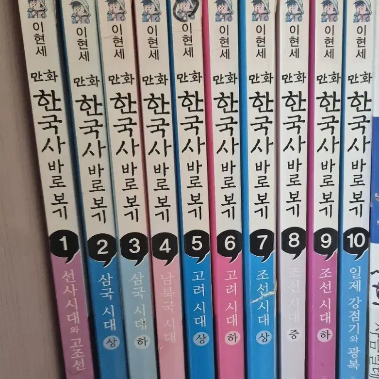 한국사 바로보기 1~10, 세계사 넓게 보기 1~15