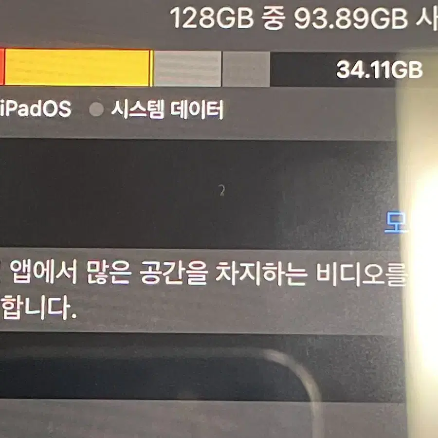 아이패드 프로3세대 11인치(M1) 팝니다