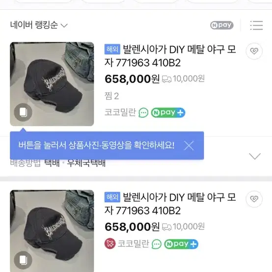 발렌시아가 DIY 볼캡 모자 59L