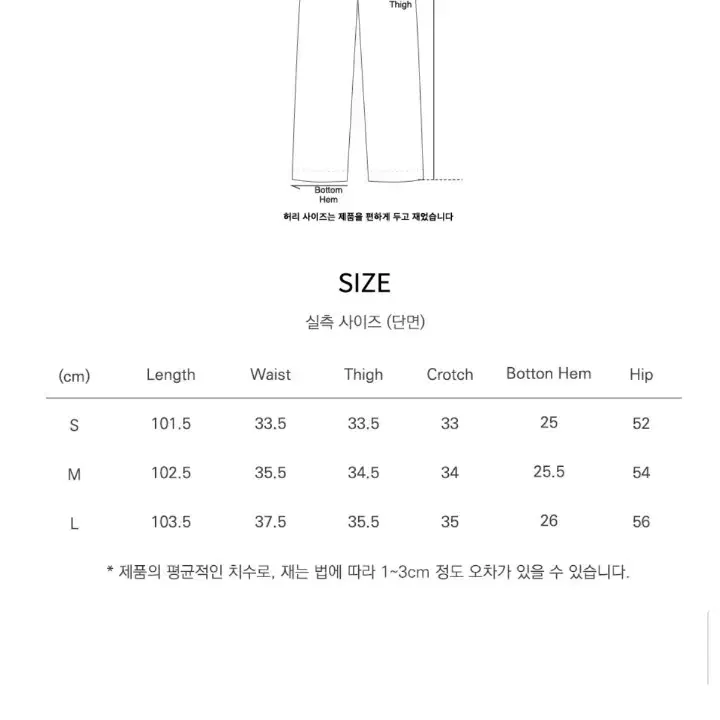 시야쥬 울벨트 슬랙스(겨울)