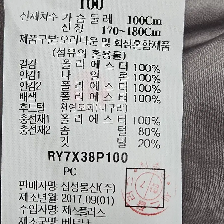 로가디스 허리스트링 덕다운패딩