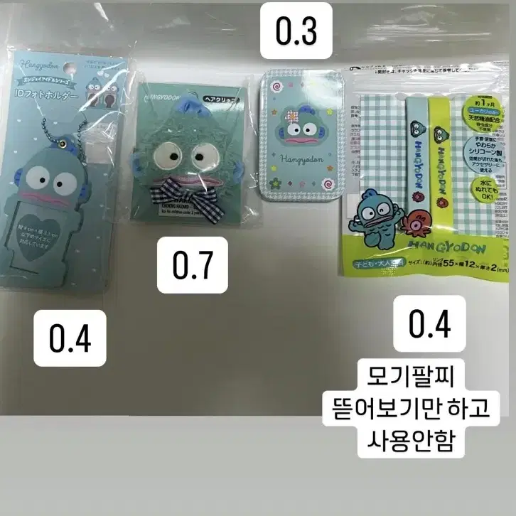 한교동 지브리 짱구 맹구 헤라 호빵맨