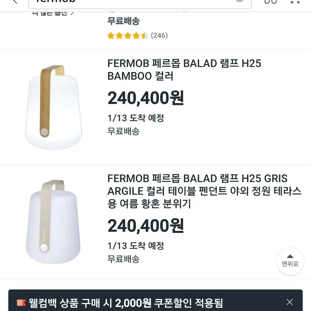 페르몹 무선 발광 LED 조명 발라드 (실내외 캠핑 야외 손잡이)