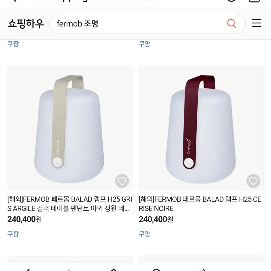 페르몹 무선 발광 LED 조명 발라드 (실내외 캠핑 야외 손잡이)