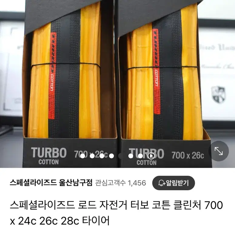 스페셜라이즈드 터보 코튼 클린처 700 x 26c