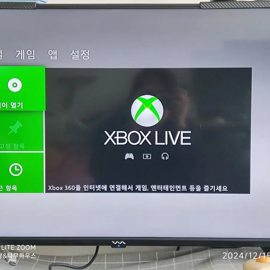 엑스박스 360S 팝니다 xbox 360 s 250gb 키넥트 박스셋