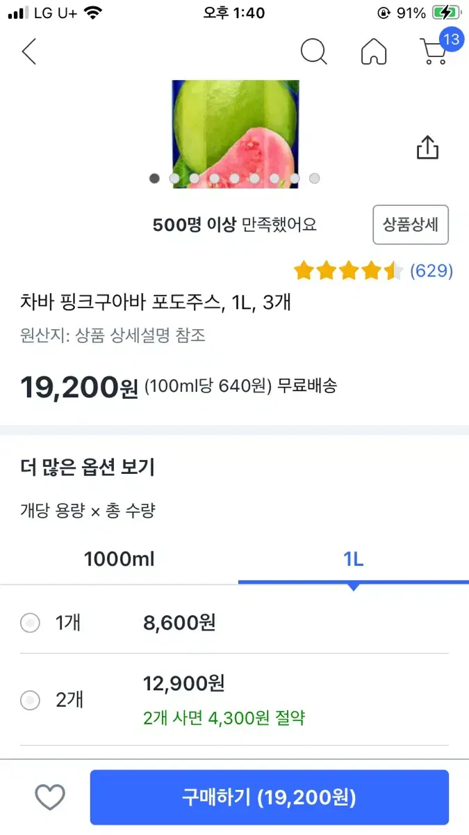 쿠팡대리 80% 해주실분?