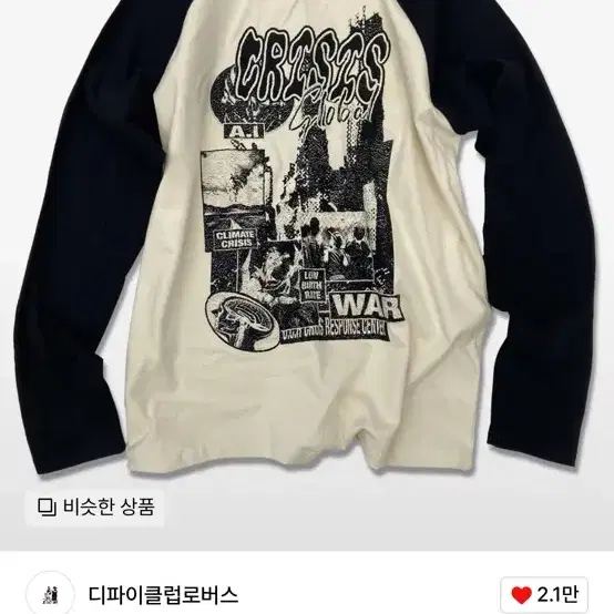 디파이클럽로버스 It Is No Joke (Raglan) m사이즈