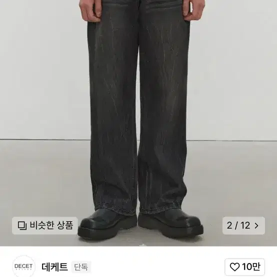 데케드 와이드진 블랙28