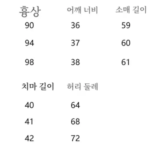 트위드 자켓 치마 세트 S