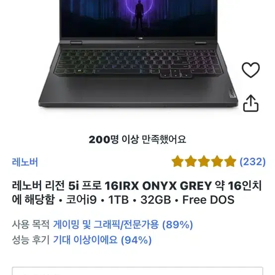 레노버 리전 5i 프로 16IRX ONYX GREY 16인치