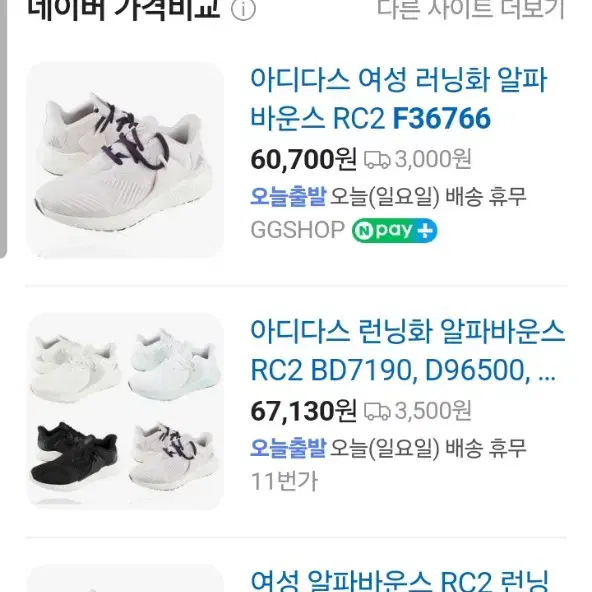 아디다스 여성 러닝화 알파바운스 RC2 F36766 //250