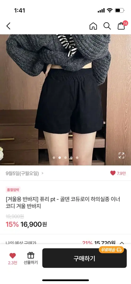 (블랙,브라운,아이보리 보유) 겨울용 코듀로이 반바지 에이블리