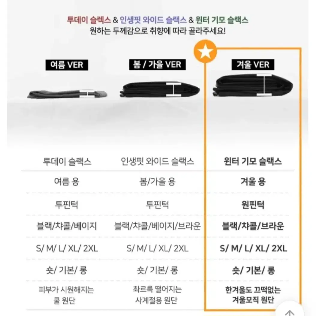 교신o)에이블리 조이조이 겨울 기모 슬랙스