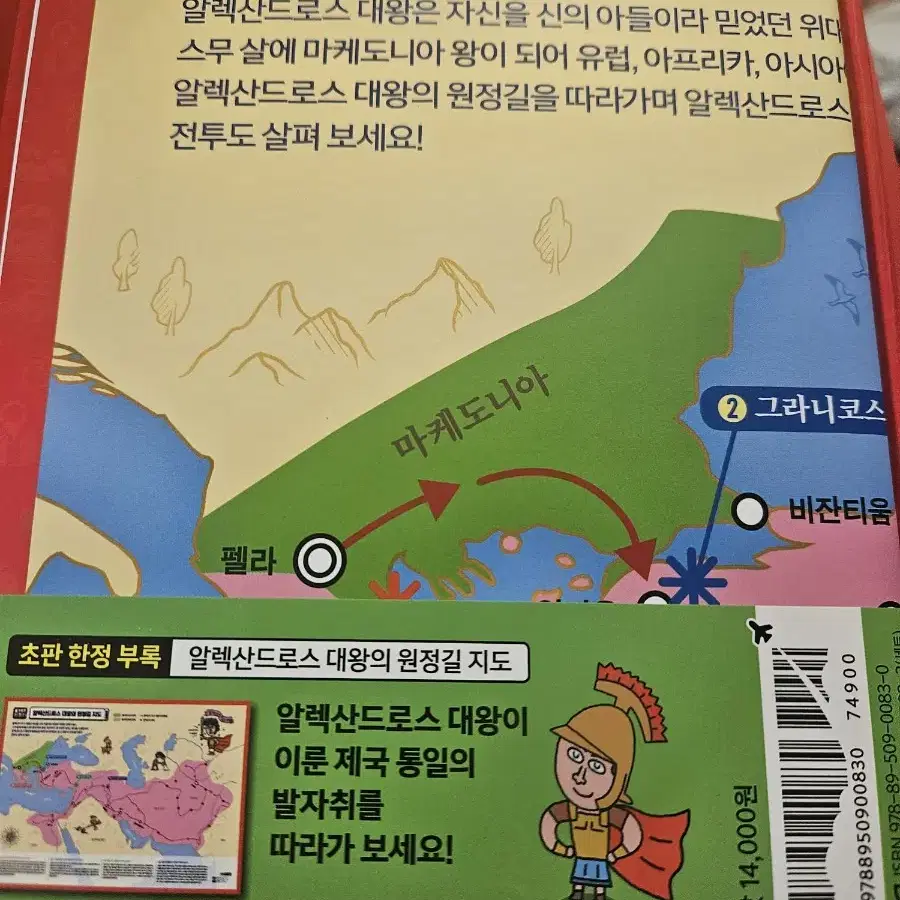 벌거벗은 세계사 1,2권(택배 포함)