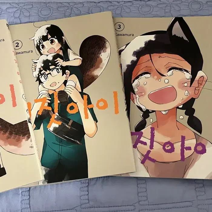 거짓 아이 1-4(완결)