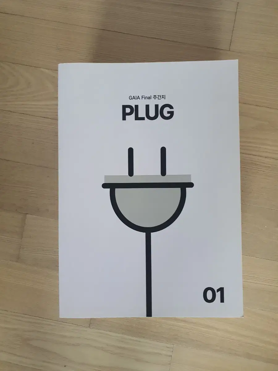 시대인재 홍은영 지구과학1 plug 교재