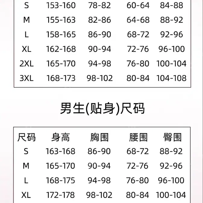 블루록 치기리 효마 코스프레