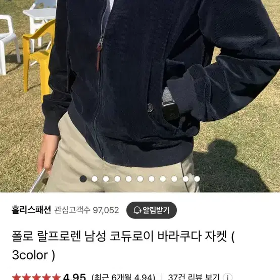 폴로 코듀로이 바라쿠다 자켓 네이비s