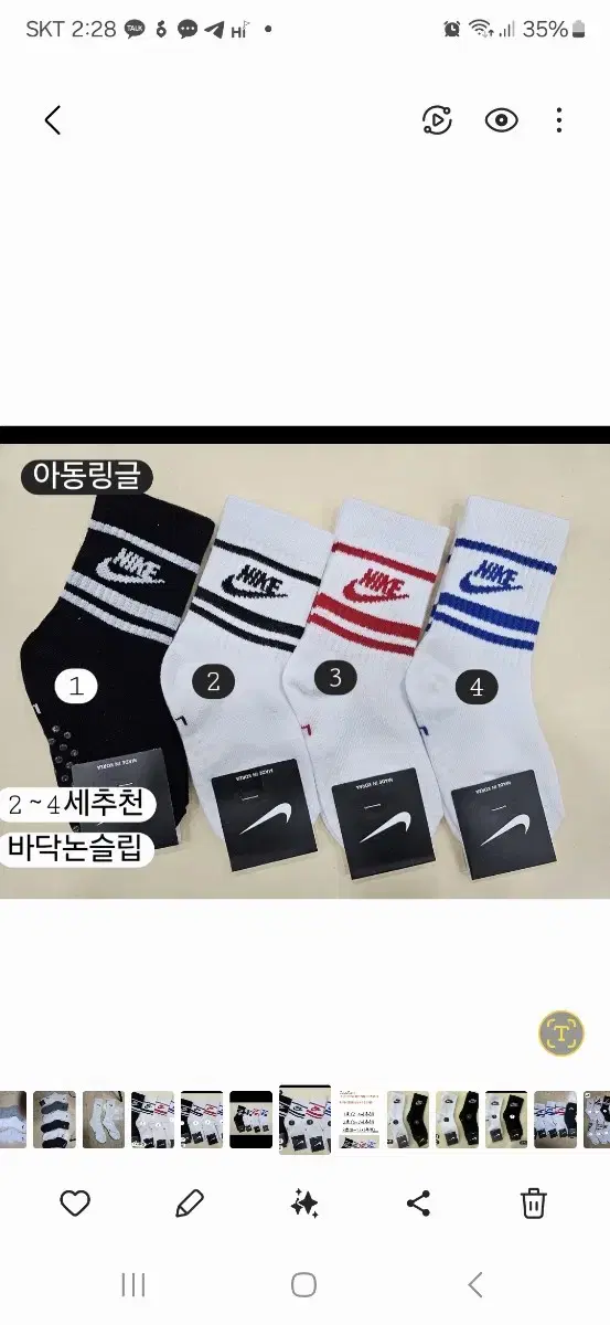 Special price! Nike for children 6 pairs for 12,000 won. For ages 2-13