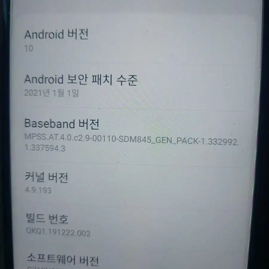 LG G7 스마트폰  64G