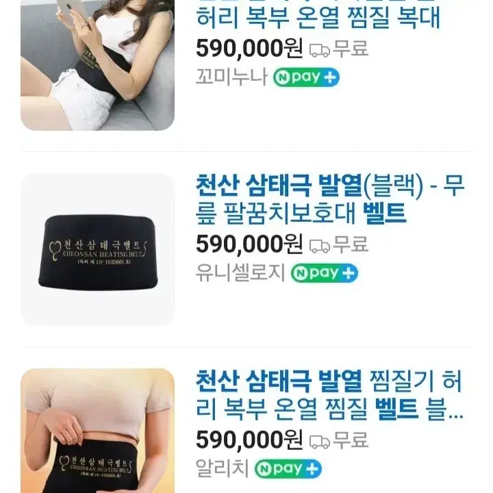 반짝할인)천산삼태극 발열벨트S블랙+특별사은품2종증정(63만원상당)