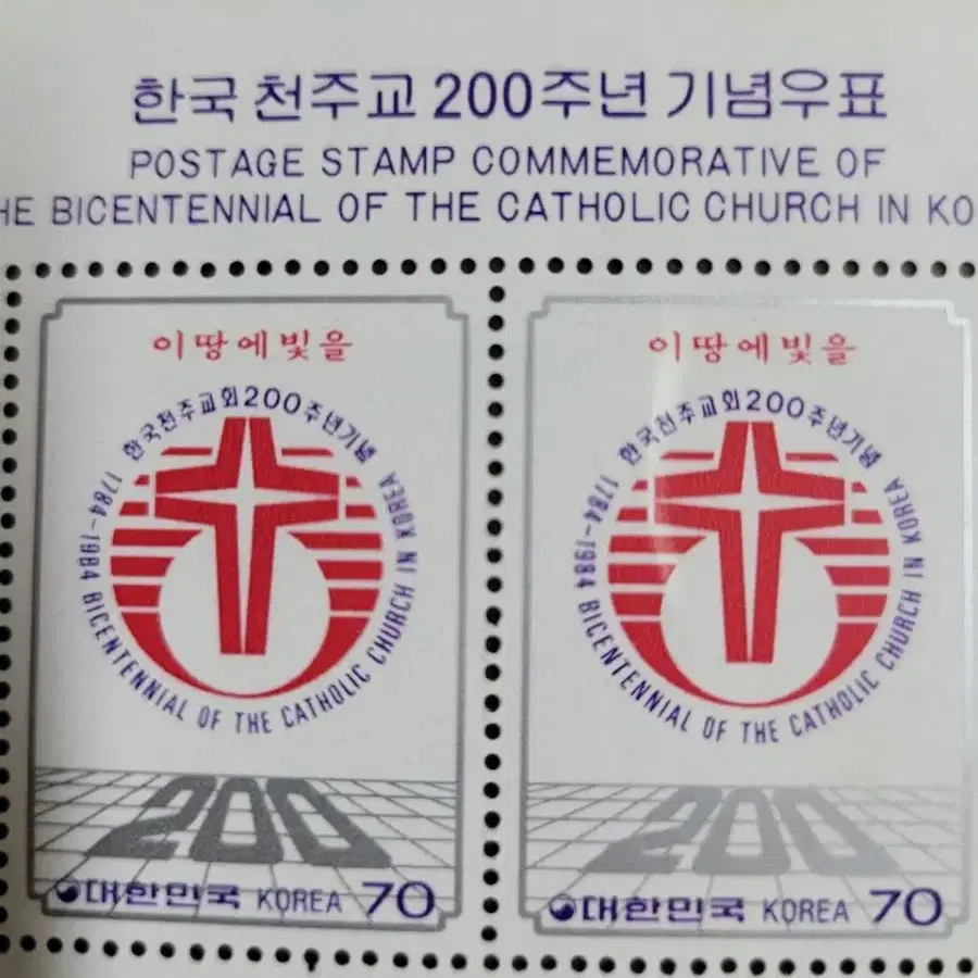 1984년 한국천주교 200주년기념우표 시트