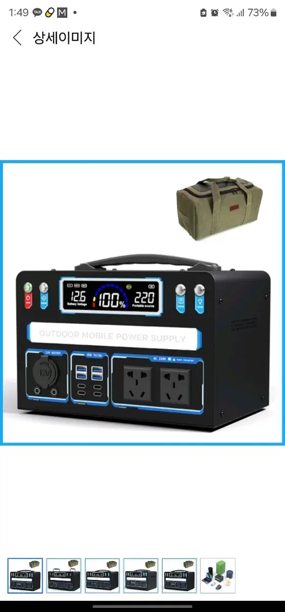 파워뱅크 올인원 220V 12v DC USB 1000W(95만)