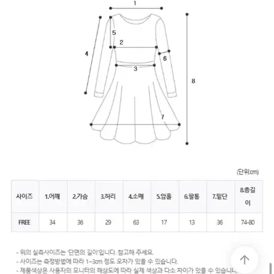 잔느 자체제작 메이드 벌스데이 브이넥 워머 셔링 기모 원피스 아이보리