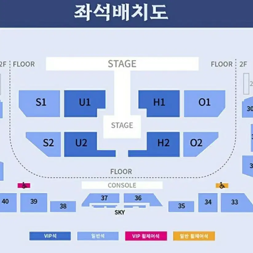 수호 콘서트 1/26(일) VIP 양도