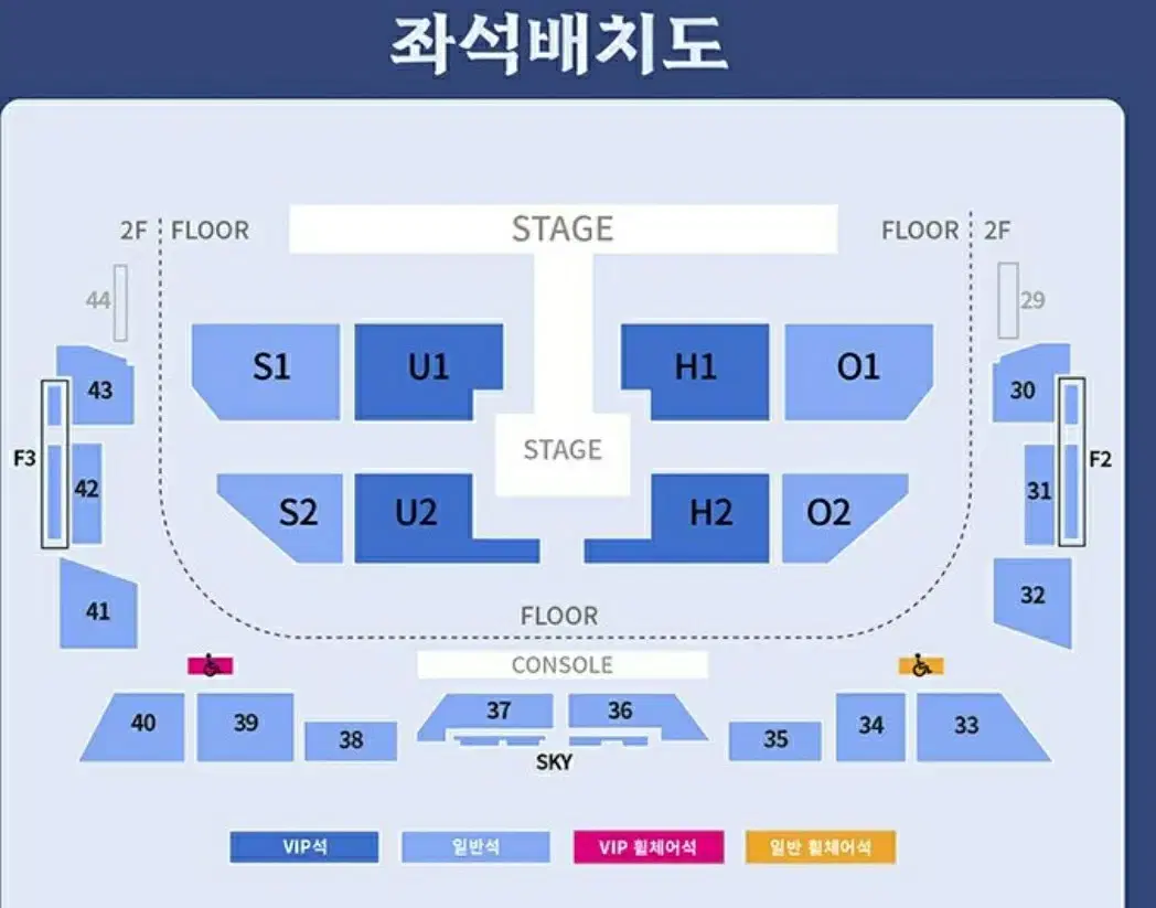 수호 콘서트 1/26(일) VIP 양도