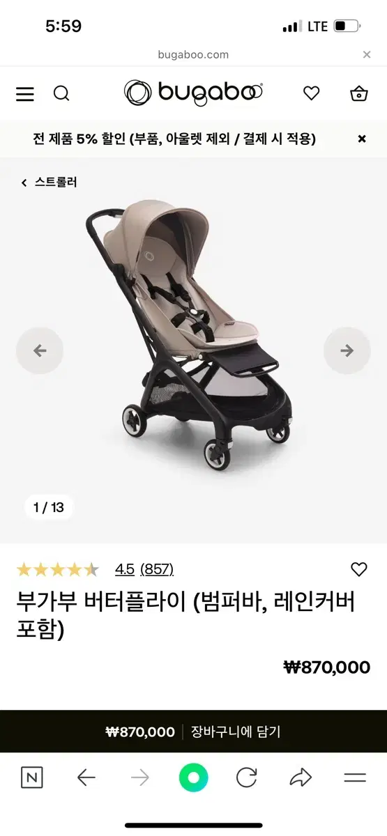 부가부 버터플라이 데저트 토프 상태최상s급