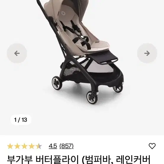 부가부 버터플라이 데저트 토프 상태최상s급