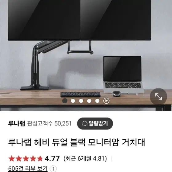 루나랩 헤비 듀얼모니터 암 판매 합니다