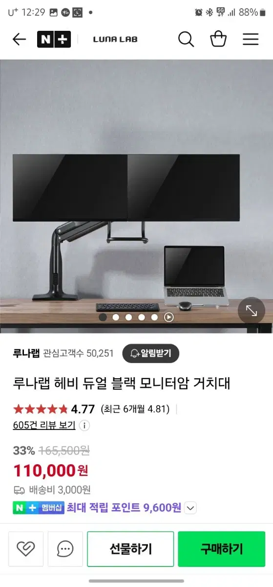 루나랩 헤비 듀얼모니터 암 판매 합니다