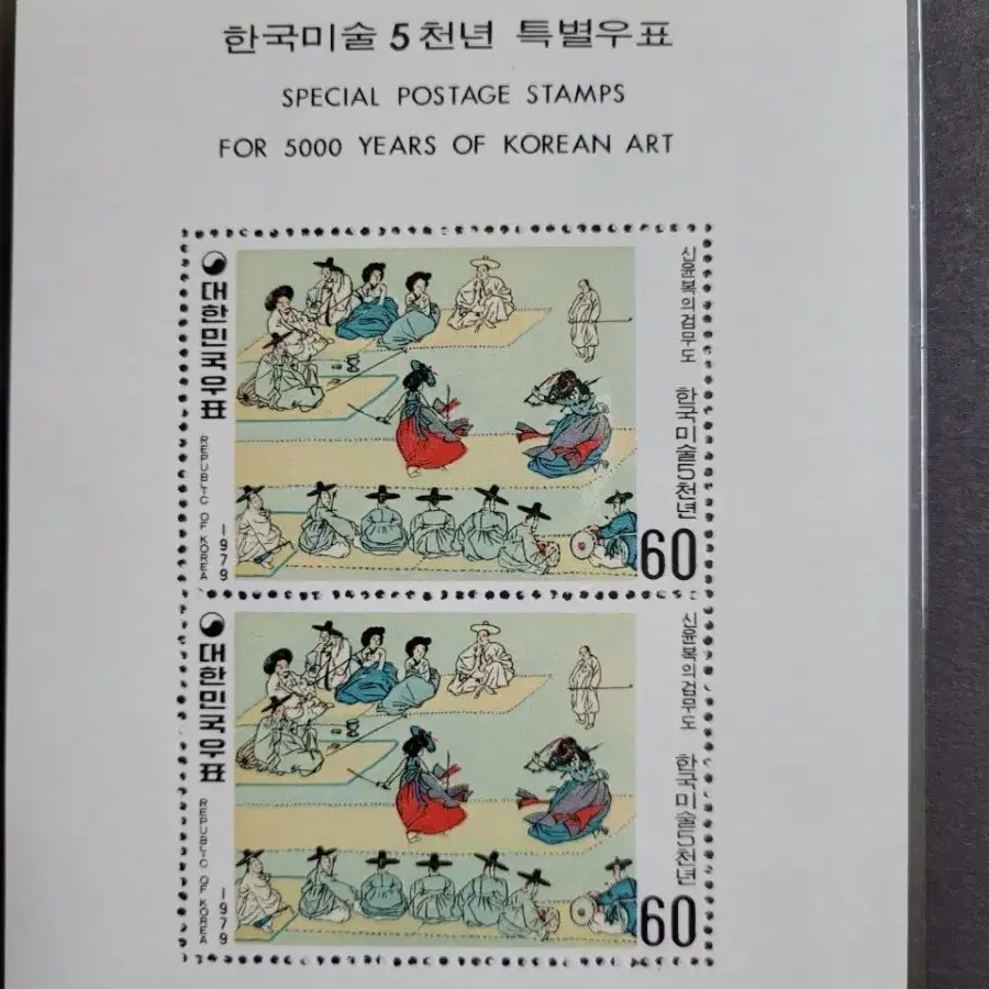 1979~80년 한국미술오천년 특별우표 3종 시트