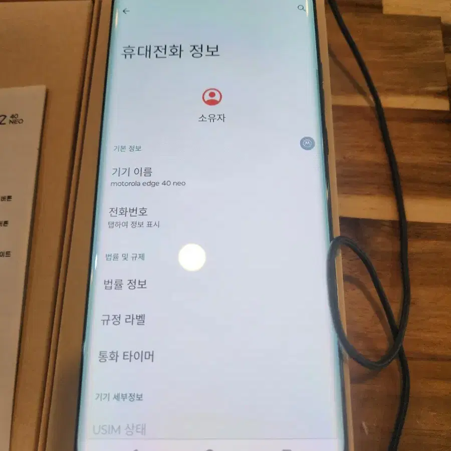 모토로라 엣지40 256g s급 휴대폰